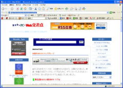 Blog運用事例「ネット×PC＝Web交差点」