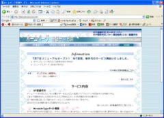 ホームページ運用事例「ホームページ登録サービス様」