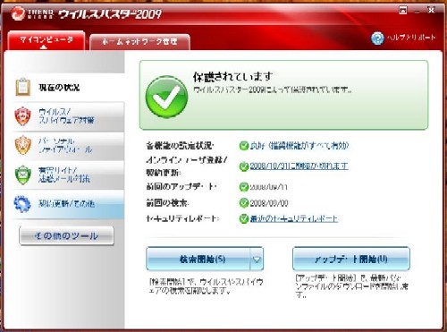 ウイルスバスター2009の管理画面